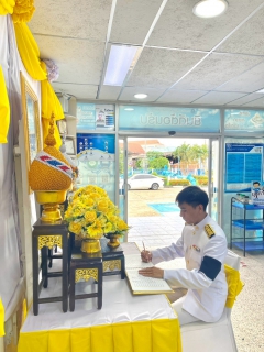 ไฟล์แนบ กปภ.สาขาปราณบุรี จัดพิธีถวายสัตย์ปฏิญาณเพื่อเป็นข้าราชการที่ดีและพลังของแผ่นดิน และพิธีลงนามถวายพระพรชัยมงคล ประจำปี 2569 เนื่องในโอกาสวันเฉลิมพระชนมพรรษา 28 กรกฎาคม 2569 ในหลวงรัชกาลที่ 10  