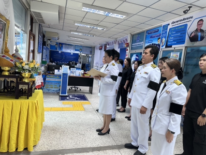 ไฟล์แนบ กปภ.สาขาภูเก็ต ถวายพระพรชัยมงคลและถวายสัตย์ปฏิญาณเพื่อเป็นพนักงานที่ดีและพลังของแผ่นดิน เนื่องในโอกาสวันเฉลิมพระชนมพรรษา พระบาทสมเด็จพระเจ้าอยู่หัว 28 กรกฎาคม 2569
