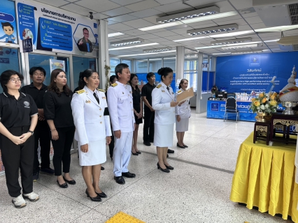 ไฟล์แนบ กปภ.สาขาภูเก็ต ถวายพระพรชัยมงคลและถวายสัตย์ปฏิญาณเพื่อเป็นพนักงานที่ดีและพลังของแผ่นดิน เนื่องในโอกาสวันเฉลิมพระชนมพรรษา พระบาทสมเด็จพระเจ้าอยู่หัว 28 กรกฎาคม 2569