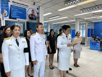 ไฟล์แนบ กปภ.สาขาภูเก็ต ถวายพระพรชัยมงคลและถวายสัตย์ปฏิญาณเพื่อเป็นพนักงานที่ดีและพลังของแผ่นดิน เนื่องในโอกาสวันเฉลิมพระชนมพรรษา พระบาทสมเด็จพระเจ้าอยู่หัว 28 กรกฎาคม 2569