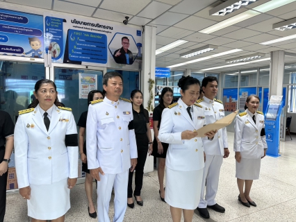 ไฟล์แนบ กปภ.สาขาภูเก็ต ถวายพระพรชัยมงคลและถวายสัตย์ปฏิญาณเพื่อเป็นพนักงานที่ดีและพลังของแผ่นดิน เนื่องในโอกาสวันเฉลิมพระชนมพรรษา พระบาทสมเด็จพระเจ้าอยู่หัว 28 กรกฎาคม 2569