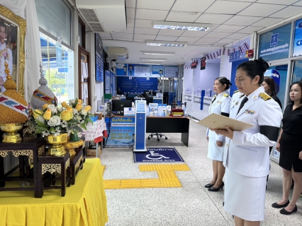 ไฟล์แนบ กปภ.สาขาภูเก็ต ถวายพระพรชัยมงคลและถวายสัตย์ปฏิญาณเพื่อเป็นพนักงานที่ดีและพลังของแผ่นดิน เนื่องในโอกาสวันเฉลิมพระชนมพรรษา พระบาทสมเด็จพระเจ้าอยู่หัว 28 กรกฎาคม 2569