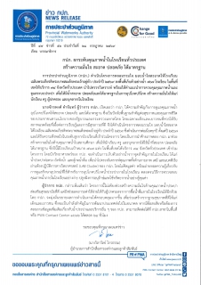 ไฟล์แนบ กปภ. ยกระดับคุณภาพน้ำในโรงเรียนทั่วประเทศ สร้างความมั่นใจ สะอาด ปลอดภัย ได้มาตรฐาน