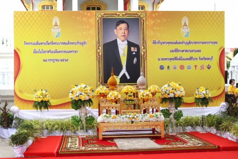 ไฟล์แนบ กปภ.สาขาชลบุรี (พ) สนับสนุนน้ำดื่ม และร่วมกิจกรรมเฉลิมพระเกียรติพระบาทสมเด็จพระเจ้าอยู่หัว เนื่องในโอกาสวันเฉลิมพระชนมพรรษา 28 กรกฎาคม 2569