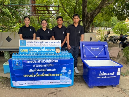 ไฟล์แนบ การประปาส่วนภูมิภาคสาขาตะพานหิน เข้าร่วมพิธีเฉลิมพระเกียรติ เนื่องในโอกาสวันเฉลิมพระชนมพรรษา พระบาทสมเด็จพระเจ้าอยู่หัว 28 กรกฎาคม 2569