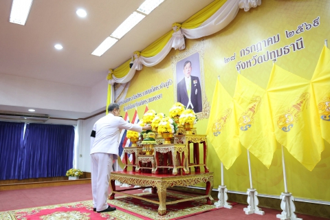 ไฟล์แนบ การประปาส่วนภูมิภาคสาขารังสิต(ชั้นพิเศษ) ร่วมพิธีถวายสัตย์ปฏิญาณเพื่อเป็นข้าราชการที่ดีและพลังของแผ่นดิน