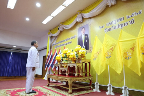 ไฟล์แนบ การประปาส่วนภูมิภาคสาขารังสิต(ชั้นพิเศษ) ร่วมพิธีถวายสัตย์ปฏิญาณเพื่อเป็นข้าราชการที่ดีและพลังของแผ่นดิน