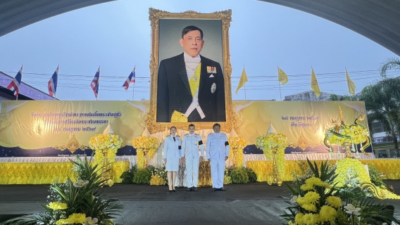 ไฟล์แนบ การประปาส่วนภูมิภาคสาขาชุมพร เข้าร่วมกิจกรรมพิธีทำบุญตักบาตร พิธีทางศาสนามหามงคล ถวายสัตย์ปฏิญาณตน พิธีถวายเครื่องราชสักการะและวางพานพุ่ม และพิธีจุดเทียนชัยถวายพระพรเนื่องในโอกาสวันเฉลิมพระชนมพรรษา พระบาทสมเด็จพระเจ้าอยู่หัว 28 กรกฎาคม 2569
