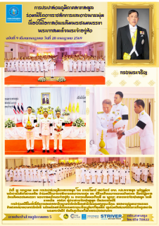 ไฟล์แนบ ภาพประกอบพิธี