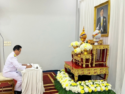 ไฟล์แนบ การประปาส่วนภูมิภาคสาขาบางปะกง ร่วมพิธีถวายเครื่องราชสักการะ วางพานพุ่ม และจุดเทียนถวายพระพรชัยมงคล