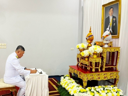ไฟล์แนบ การประปาส่วนภูมิภาคสาขาบางปะกง ร่วมพิธีถวายเครื่องราชสักการะ วางพานพุ่ม และจุดเทียนถวายพระพรชัยมงคล