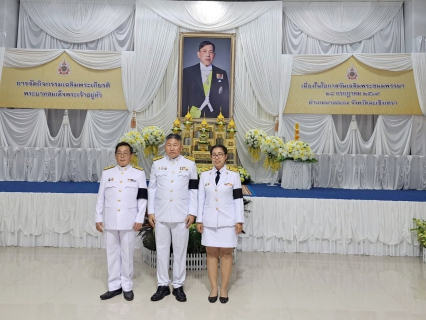 ไฟล์แนบ การประปาส่วนภูมิภาคสาขาบางปะกง ร่วมพิธีถวายเครื่องราชสักการะ วางพานพุ่ม และจุดเทียนถวายพระพรชัยมงคล