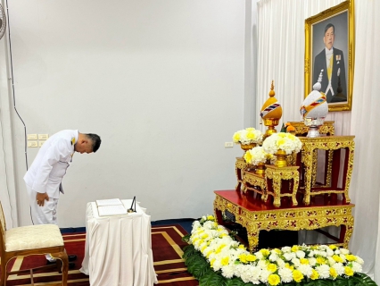 ไฟล์แนบ การประปาส่วนภูมิภาคสาขาบางปะกง ร่วมพิธีถวายเครื่องราชสักการะ วางพานพุ่ม และจุดเทียนถวายพระพรชัยมงคล