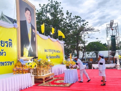 ไฟล์แนบ การประปาส่วนภูมิภาคสาขาประจวบคีรีขันธ์ ร่วมพิธีเนื่องในโอกาสวันเฉลิมพระชนมพรรษา พระบาทสมเด็จพระเจ้าอยู่หัว 28 กรกฎาคม 2569