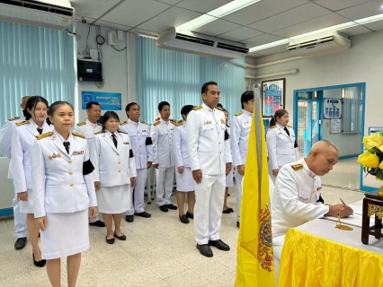 ไฟล์แนบ กปภ.สาขาสามพราน ร่วมลงนามถวายพระพรชัยมงคลและถวายสัตย์ปฏิญาณเพื่อเป็นพนักงานที่ดีและพลังของแผ่นดิน