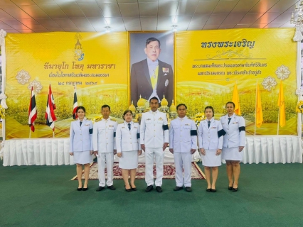 ไฟล์แนบ กปภ.สาขาสามพราน ร่วมกิจกรรมเฉลิมพระเกียรติพระบาทสมเด็จพระเจ้าอยู่หัว เนื่องในโอกาสวันเฉลิมพระชนมพรรษา 28 กรกฎาคม 2569