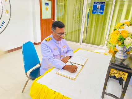 ไฟล์แนบ การประปาส่วนภูมิภาคสาขากระบี่ ถวายพระพรชัยมงคลและถวายสัตย์ปฏิญาณเพื่อเป็นพนักงานที่ดีและพลังของแผ่นดิน เนื่องในโอกาสวันเฉลิมพระชนมพรรษา พระบาทสมเด็จพระเจ้าอยู่หัว 28 กรกฎาคม 2569