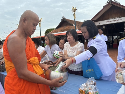 ไฟล์แนบ กปภ.สาขากำแพงเพชร ร่วมพิธีบำเพ็ญกุศลและทำบุญตักบาตร ครบ 50 วัน (ปัญญาสมวาร) ถวายเป็นพระกุศลแด่ สมเด็จพระเจ้าลูกเธอ เจ้าฟ้าพัชรกิติยาภาฯ