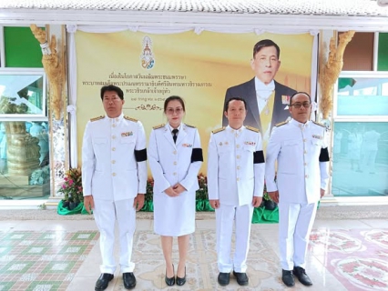 ไฟล์แนบ การประปาส่วนภูมิภาคสาขาฉะเชิงเทรา เข้าร่วมกิจกรรมเฉลิมพระเกียรติพระบาทสมเด็จพระเจ้าอยู่หัว เนื่องในโอกาสวันเฉลิมพระชนมพรรษา 28 กรกฎาคม 2569