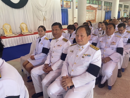 ไฟล์แนบ กปภ.สาขาบางสะพาน เข้าร่วมพิธีบำเพ็ญกุศลและทำบุญตักบาตรในวาระครบ 15 วัน (ปัณรสมวาร) แห่งการสิ้นพระชนม์  เป็นการน้อมรำลึกในพระกรุณาธิคุณของสมเด็จพระเจ้าลูกเธอเจ้าฟ้าพัชรกิติยาภา นเรนทิราเทพยวดี กรมหลวงราชสาริณีสิริพัชร มหาวัชรราชธิดา