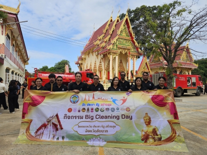 ไฟล์แนบ กปภ.สาขาชัยนาท ร่วมกิจกรรมในโครงการวัด ประชา รัฐ สร้างสุข