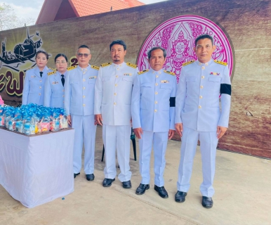 ไฟล์แนบ กปภ.สาขาชัยนาท ร่วมพิธีบำเพ็ญกุศลปัญญาสมวาร 50 วัน  ถวายเป็นพระราชกุศลแด่สมเด็จพระเจ้าลูกเธอ เจ้าฟ้าพัชรกิติยาภา นเรนทิราเทพยวดี กรมหลวงราชสาริณีสิริพัชร มหาวัชรราชธิดา