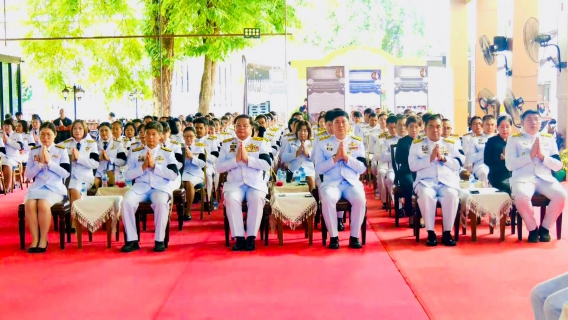 ไฟล์แนบ กปภ.สาขาชัยนาท ร่วมพิธีบำเพ็ญกุศลปัญญาสมวาร 50 วัน  ถวายเป็นพระราชกุศลแด่สมเด็จพระเจ้าลูกเธอ เจ้าฟ้าพัชรกิติยาภา นเรนทิราเทพยวดี กรมหลวงราชสาริณีสิริพัชร มหาวัชรราชธิดา