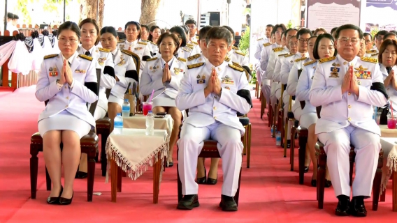 ไฟล์แนบ กปภ.สาขาชัยนาท ร่วมพิธีบำเพ็ญกุศลปัญญาสมวาร 50 วัน  ถวายเป็นพระราชกุศลแด่สมเด็จพระเจ้าลูกเธอ เจ้าฟ้าพัชรกิติยาภา นเรนทิราเทพยวดี กรมหลวงราชสาริณีสิริพัชร มหาวัชรราชธิดา