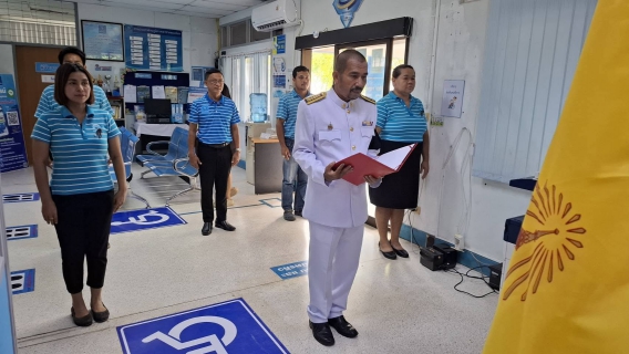 ไฟล์แนบ กปภ.สาขาคลองท่อม ถวายพระพรชัยมงคลและถวายสัตย์ปฏิญาณเพื่อเป็นพนักงานที่ดีและพลังของแผ่นดิน