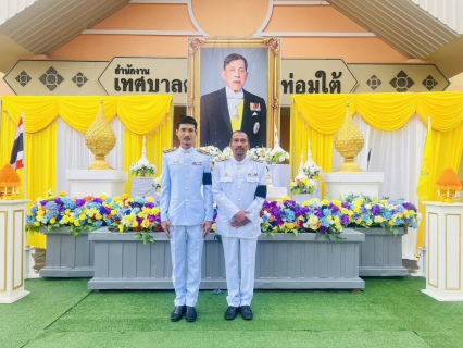 ไฟล์แนบ การประปาส่วนภูมิภาคสาขาคลองท่อมร่วมพิธีตักบาตรถวายเป็นพระราชกุศล และเข้าร่วมพิธีถวายเครื่องราชสักการะและวางพานพุ่ม และพิธีถวายพระพรชัยมงคล