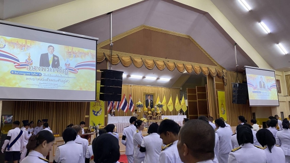 ไฟล์แนบ การประปาส่วนภูมิภาคสาขาคลองท่อมร่วมพิธีตักบาตรถวายเป็นพระราชกุศล และเข้าร่วมพิธีถวายเครื่องราชสักการะและวางพานพุ่ม และพิธีถวายพระพรชัยมงคล