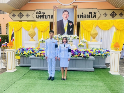 ไฟล์แนบ การประปาส่วนภูมิภาคสาขาคลองท่อมร่วมพิธีตักบาตรถวายเป็นพระราชกุศล และเข้าร่วมพิธีถวายเครื่องราชสักการะและวางพานพุ่ม และพิธีถวายพระพรชัยมงคล
