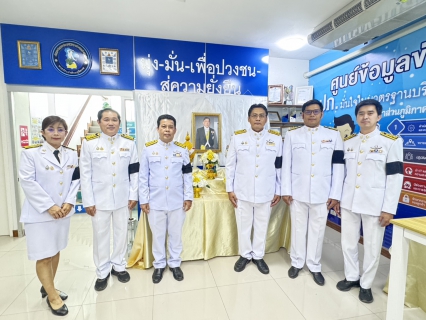 ไฟล์แนบ กปภ.สาขาธัญบุรี ร่วมถวายพระพรชัยมงคลและถวายสัตย์ปฏิญาณ เนื่องในโอกาสวันเฉลิมพระชนมพรรษา  พระบาทสมเด็จพระเจ้าอยู่หัว 28 กรกฎาคม 2569