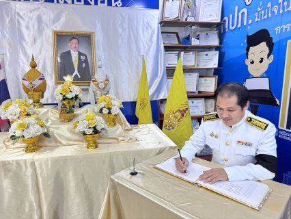 ไฟล์แนบ กปภ.สาขาธัญบุรี ร่วมถวายพระพรชัยมงคลและถวายสัตย์ปฏิญาณ เนื่องในโอกาสวันเฉลิมพระชนมพรรษา  พระบาทสมเด็จพระเจ้าอยู่หัว 28 กรกฎาคม 2569