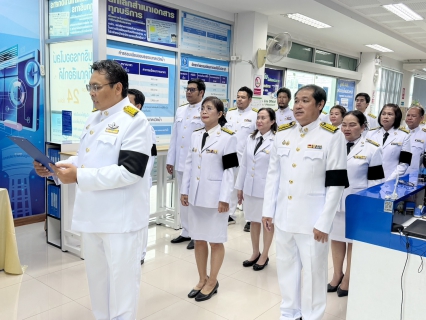 ไฟล์แนบ กปภ.สาขาธัญบุรี ร่วมถวายพระพรชัยมงคลและถวายสัตย์ปฏิญาณ เนื่องในโอกาสวันเฉลิมพระชนมพรรษา  พระบาทสมเด็จพระเจ้าอยู่หัว 28 กรกฎาคม 2569