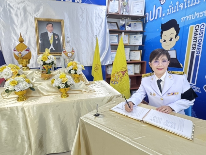ไฟล์แนบ กปภ.สาขาธัญบุรี ร่วมถวายพระพรชัยมงคลและถวายสัตย์ปฏิญาณ เนื่องในโอกาสวันเฉลิมพระชนมพรรษา  พระบาทสมเด็จพระเจ้าอยู่หัว 28 กรกฎาคม 2569
