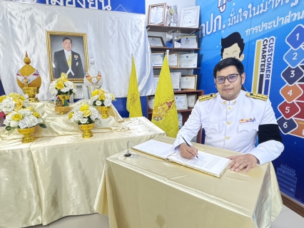 ไฟล์แนบ กปภ.สาขาธัญบุรี ร่วมถวายพระพรชัยมงคลและถวายสัตย์ปฏิญาณ เนื่องในโอกาสวันเฉลิมพระชนมพรรษา  พระบาทสมเด็จพระเจ้าอยู่หัว 28 กรกฎาคม 2569