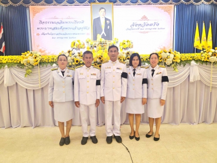 ไฟล์แนบ  พิธีจุดเทียนถวายพระพรชัยมงคล  เนื่องในโอกาสวันเฉลิมพระชนมพรรษา พระบาสมเด็จพระเจ้าอยู่หัว 