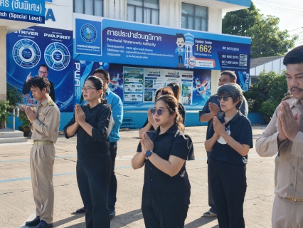 ไฟล์แนบ กปภ.สาขาสมุทรสาคร (พ) จัดกิจกรรมเคารพธงชาติ สวดมนต์ และทำความสะอาดพื้นที่สำนักงาน