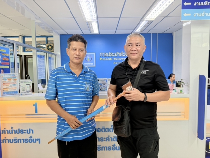 ไฟล์แนบ กิจกรรมเพียงชำระค่าน้ำผ่านช่องทางออนไลน์ 