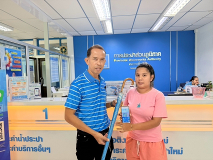 ไฟล์แนบ กิจกรรมเพียงชำระค่าน้ำผ่านช่องทางออนไลน์ 