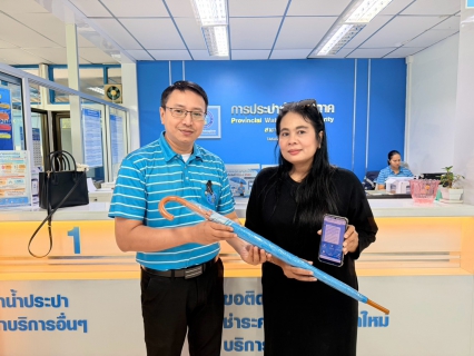 ไฟล์แนบ กิจกรรมเพียงชำระค่าน้ำผ่านช่องทางออนไลน์ 