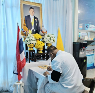 ไฟล์แนบ กปภ.สาขาระนองจัดพิธีถวายสัตย์ปฏิญาณเพื่อเป็นข้าราชการที่ดีและพลังของแผ่นดิน เนื่องในโอกาสวันเฉลิมพระชนมพรรษา 28 กรกฎาคม 2569