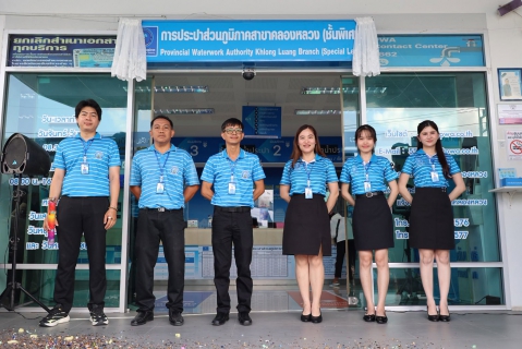ไฟล์แนบ การประปาส่วนภูมิภาคสาขารังสิต(ชั้นพิเศษ) ร่วมพิธีเปิด การประปาส่วนภูมิภาคสาขาคลองหลวง (ชั้นพิเศษ) อย่างเป็นทางการ ยกระดับการบริหารงานและการบริการน้ำประปา รวดเร็ว-ทันสมัย รองรับการเติบโตในพื้นที่