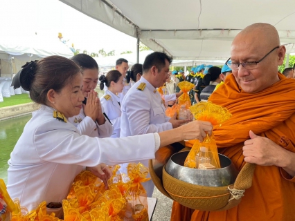 ไฟล์แนบ กปภ.เขต 1 เข้าร่วมพิธีทำบุญตักบาตรถวายเป็นพระราชกุศล เนื่องในโอกาสมหามงคลเฉลิมพระชนมพรรษา 28 กรกฎาคม 2569 พร้อมประกอบพิธีทางศาสนามหามงคล 5 ศาสนา เฉลิมพระเกียรติพระบาทสมเด็จพระเจ้าอยู่หัว