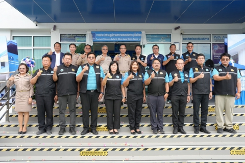 ไฟล์แนบ การประปาส่วนภูมิภาคสาขาธัญบุรี ร่วมพิธีเปิด การประปาส่วนภูมิภาคสาขาคลองหลวง (ชั้นพิเศษ) อย่างเป็นทางการ ยกระดับการบริหารจัดการและการให้บริการน้ำประปา รวดเร็ว ทันสมัย รองรับการเติบโตของพื้นที่