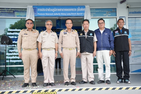 ไฟล์แนบ การประปาส่วนภูมิภาคสาขาธัญบุรี ร่วมพิธีเปิด การประปาส่วนภูมิภาคสาขาคลองหลวง (ชั้นพิเศษ) อย่างเป็นทางการ ยกระดับการบริหารจัดการและการให้บริการน้ำประปา รวดเร็ว ทันสมัย รองรับการเติบโตของพื้นที่