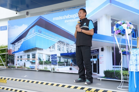 ไฟล์แนบ กปภ.สาขาคลองหลวง (ชั้นพิเศษ) ยกระดับการบริหารงานและการบริการ รองรับการเติบโตของพื้นที่
