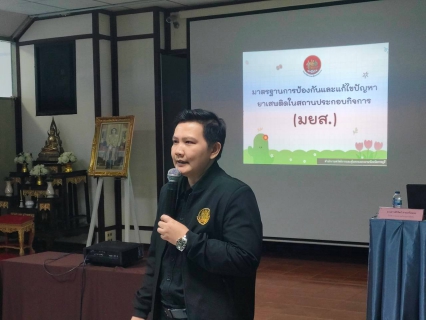 ไฟล์แนบ กปภ.สาขาราชบุรี เข้าร่วมโครงการส่งเสริมระบบการจัดการด้านยาเสพติดในสถานประกอบกิจการ
