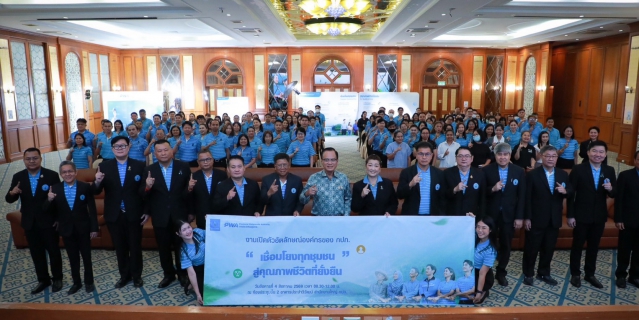 ไฟล์แนบ กปภ. เปิดตัวอัตลักษณ์องค์กร ชูแนวคิด เชื่อมโยงทุกชุมชน สู่คุณภาพชีวิตที่ยั่งยืน : Connect Communities for Quality of Life